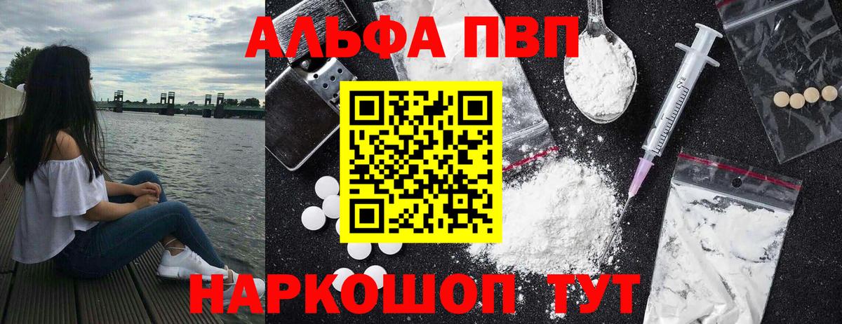 Alpha-PVP СК КРИС  Alfa_PVP Crystall  A-PVP VHQ  Калуга  APVP  Вход с VPN 