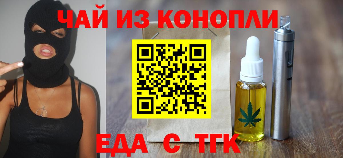 Печенье с ТГК марихуана  Вход с VPN  Калуга 