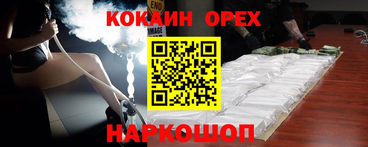 Калуга  Cocaine 98%  Вход с VPN  Кокаин  COCAIN 99% 