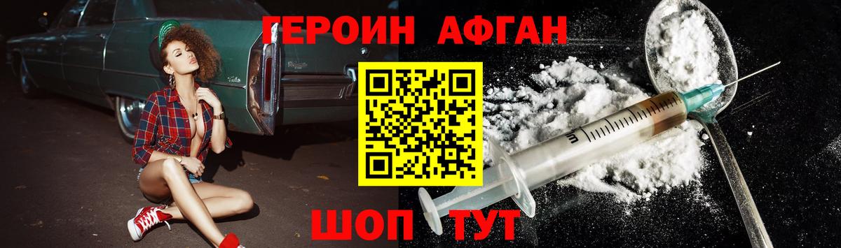 ГЕРОИН  Вход с VPN  Калуга  ГЕРОИН афганец 