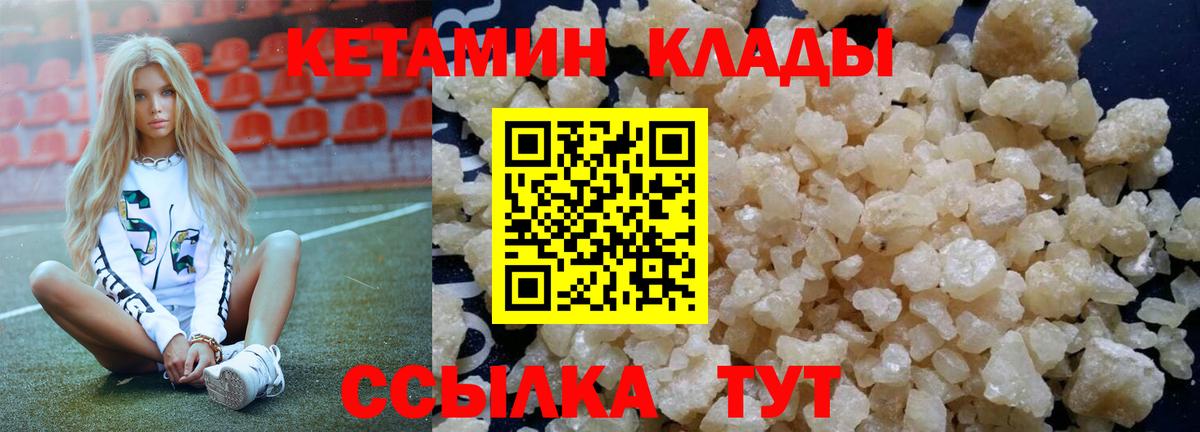Кетамин ketamine  Вход с VPN  КЕТАМИН VHQ  Калуга 
