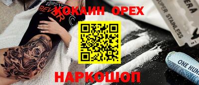 кокаин Комсомольск-на-Амуре