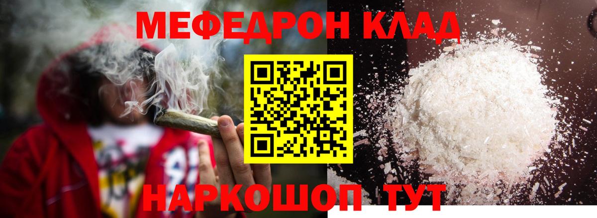 МЯУ-МЯУ VHQ  Мефедрон  Меф мяу мяу  Калуга  Вход с VPN  МЯУ-МЯУ 