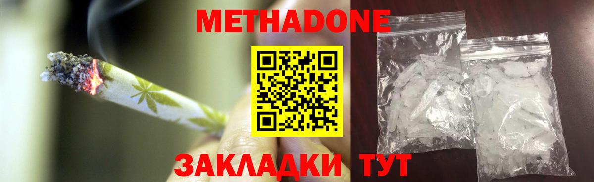 МЕТАДОН белоснежный  МЕТАДОН мёд  Вход с VPN  Калуга 