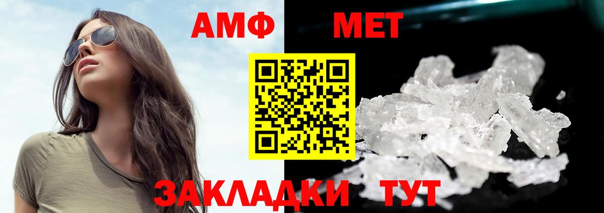 Первитин Декстрометамфетамин 99.9%  Вход с VPN  Калуга 
