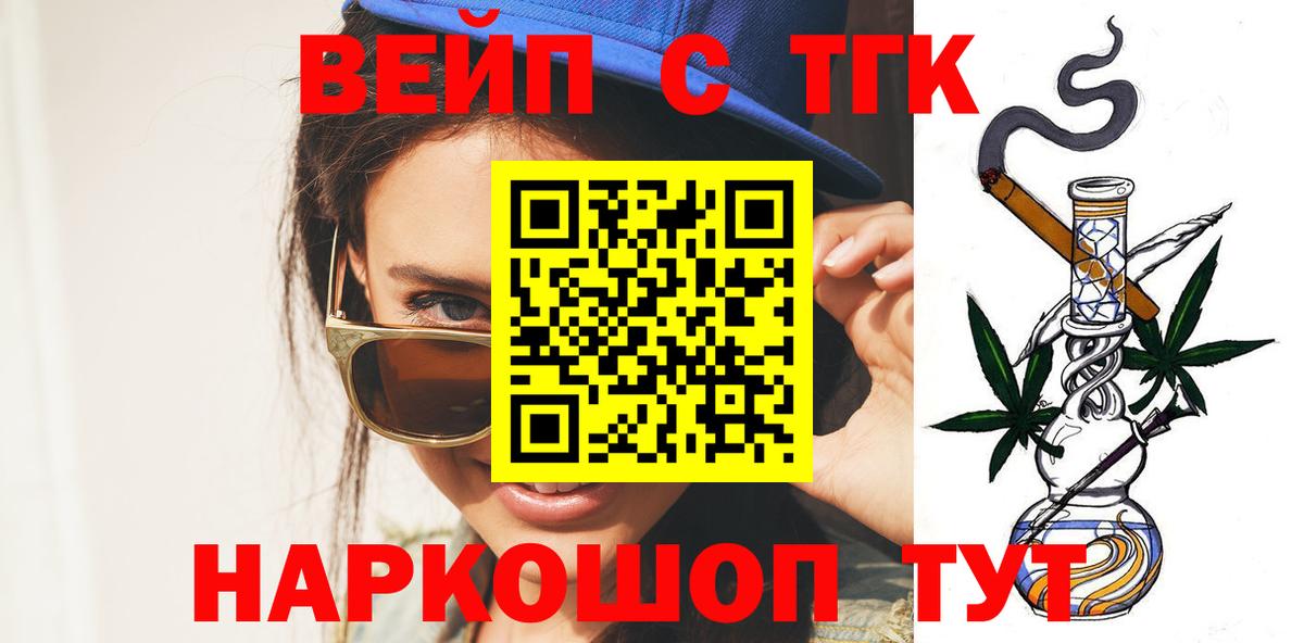 Дистиллят ТГК вейп с тгк  Вход с VPN  Калуга  Дистиллят ТГК вейп с тгк 