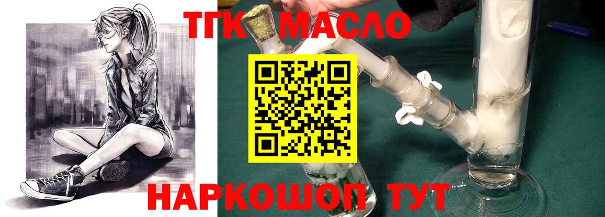 Дистиллят ТГК Wax Калуга
